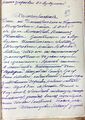 Александров В.И., 1901 - материалы дела (27).JPG