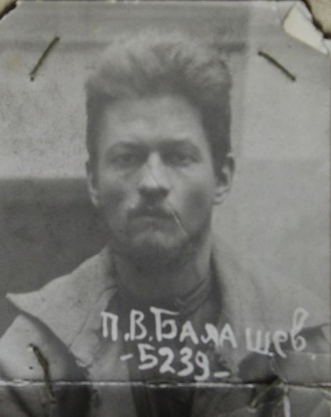 Файл:Балашов Павел Васильевич (1895).JPG
