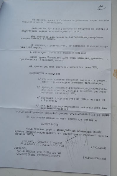 Файл:Вебер Э.И. (2).JPG