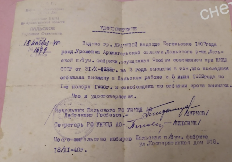 Файл:Драчева об освобождении.png