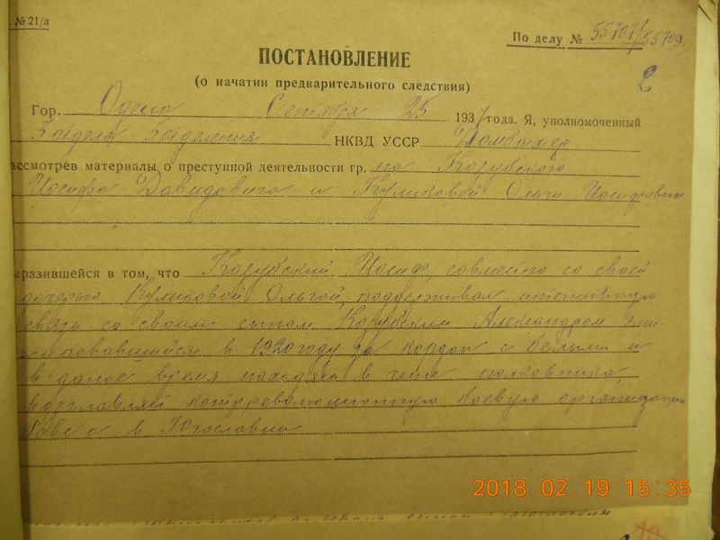 Файл:Козубский Иосиф Давидович (1865) 1.jpg