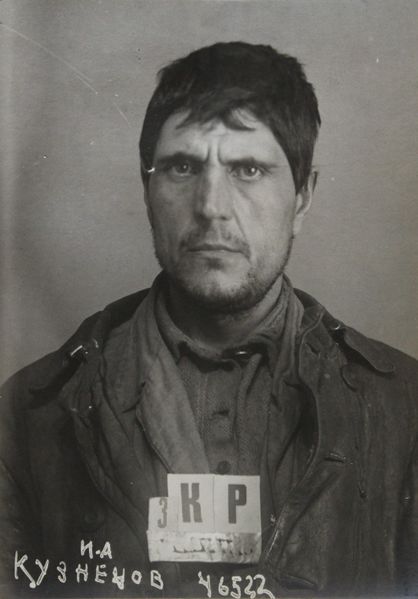 Файл:Кузнецов Илья Алексеевич (1898).jpg