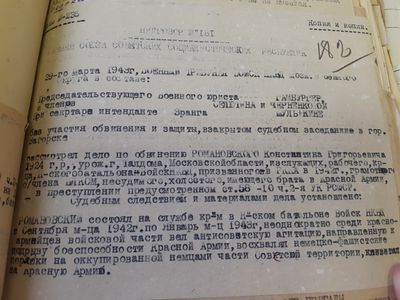 РГВА. Ф. 32927, оп. 1, Д. 62. Л. 182.jpg