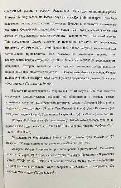 Файл:Справка из Архива стр.2.jpg