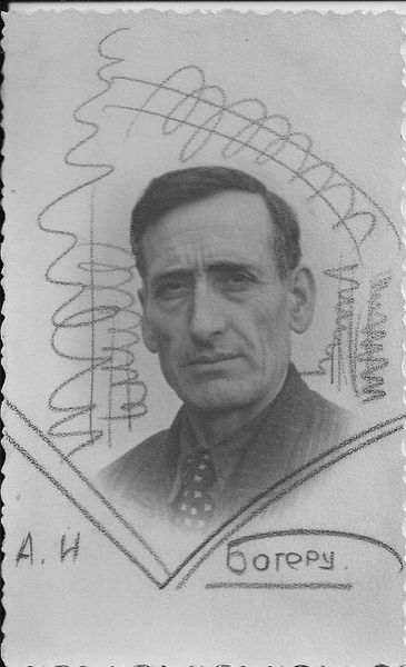 Файл:Богер Александр Иванович (1910).jpg