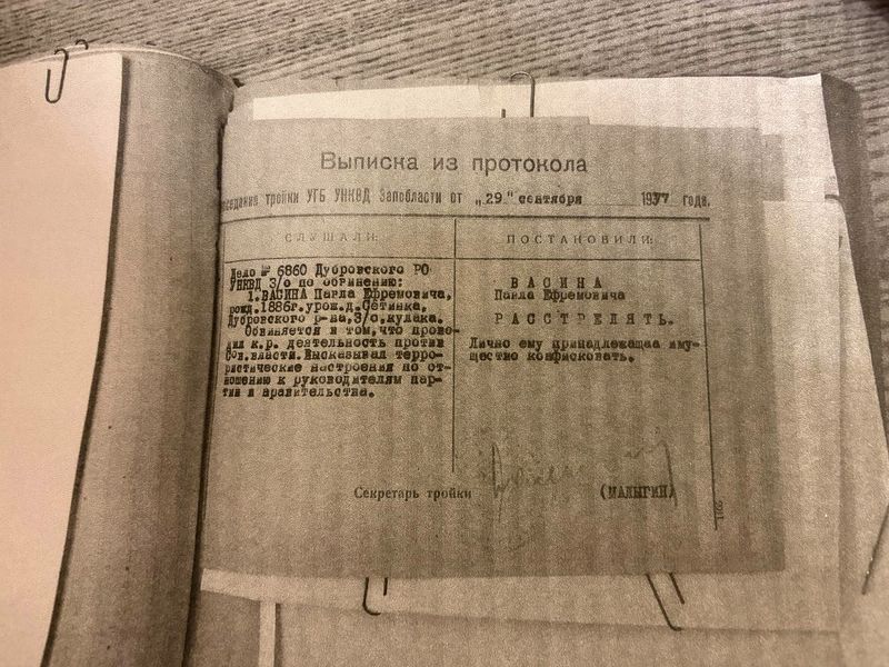 Файл:Васин Павел Ефремович (1886) 3.jpeg