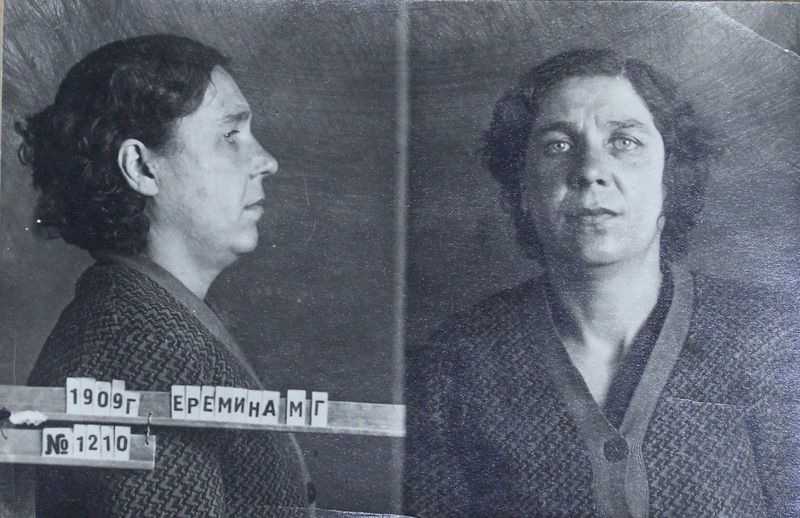 Файл:Еремина Мария Гавриловна (1909).JPG