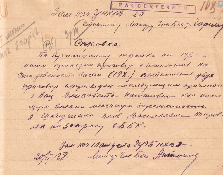 Файл:Кац справка.jpg