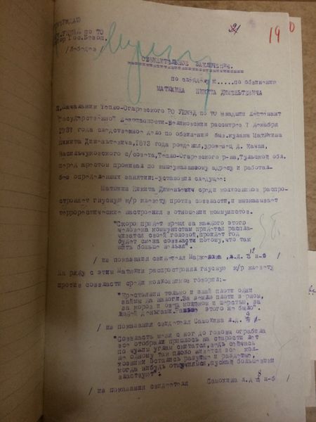 Файл:Матюхин Н.Д. (5).JPG