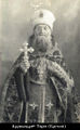 Преподобномученик архимандрит Тихон (Кречков)-2.jpg