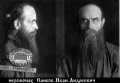 Санков Иван (Иона) Андреевич. 1873-1938..jpg