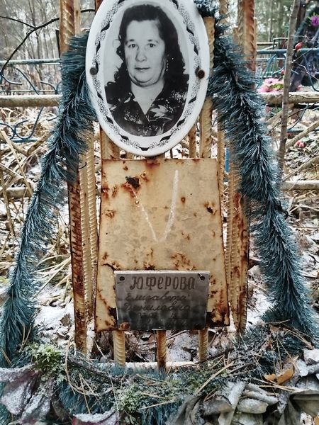 Файл:Штрейденбергер Христофор Егорович (1915) супруга.jpg