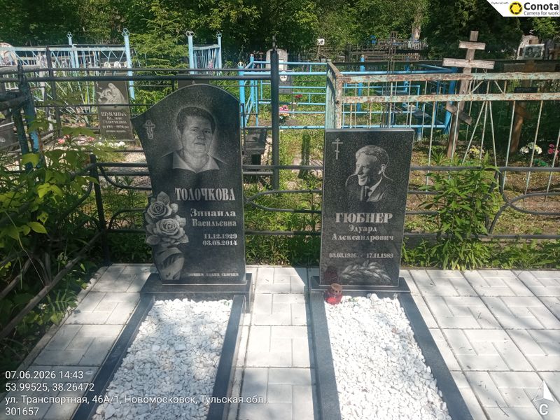 Файл:07062026 144400.jpg