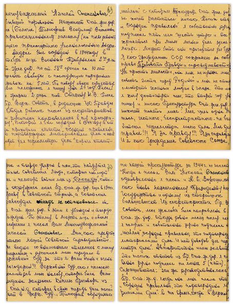 Файл:Timofeev skan3.jpg