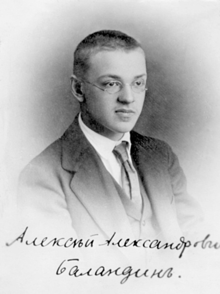 Файл:Баландин Алексей Александрович (1898) 7.jpg
