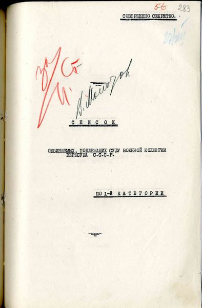 Файл:Барун (1).jpg