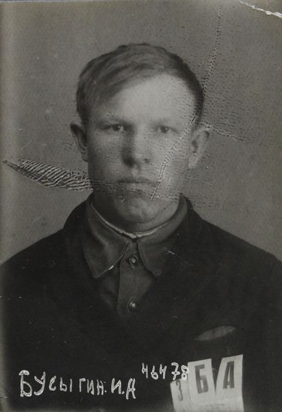 Файл:Бусыгин Иван Андреевич (1908).jpg