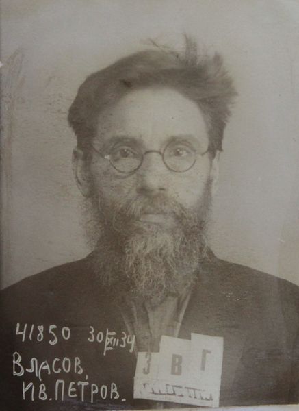 Файл:Власов Иван Петрович (1884).JPG