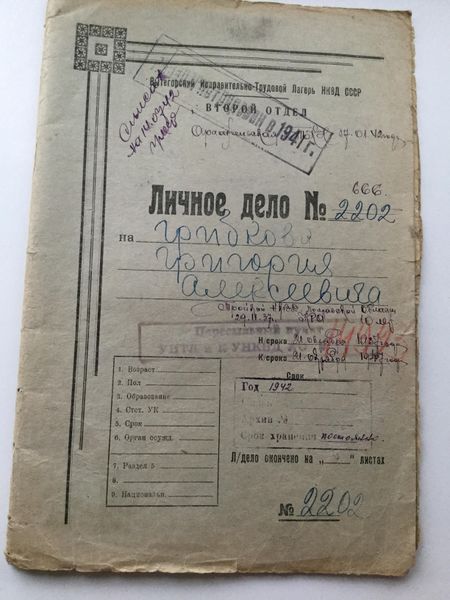 Файл:Грибков Г.А. (1).JPG