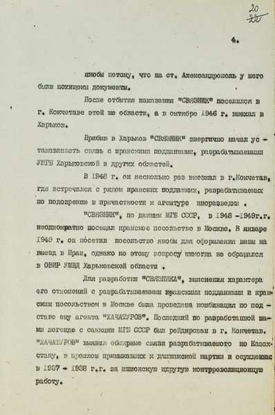 Файл:Джафар Садык (4).jpg