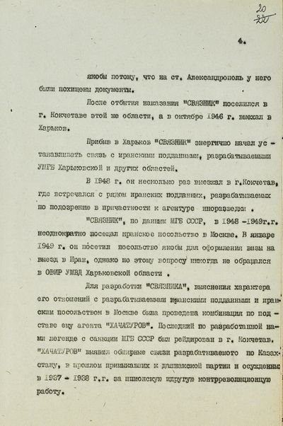 Джафар Садык (4).jpg