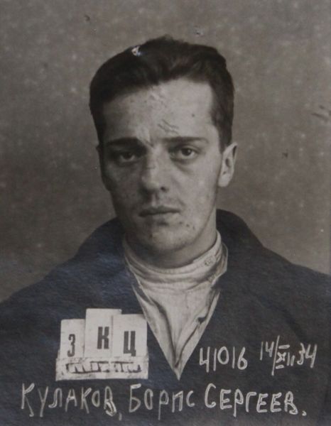 Файл:Кулаков Борис Сергеевич (1910).JPG