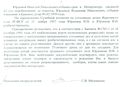 Письмо ФСБ Калужской области 1.jpg