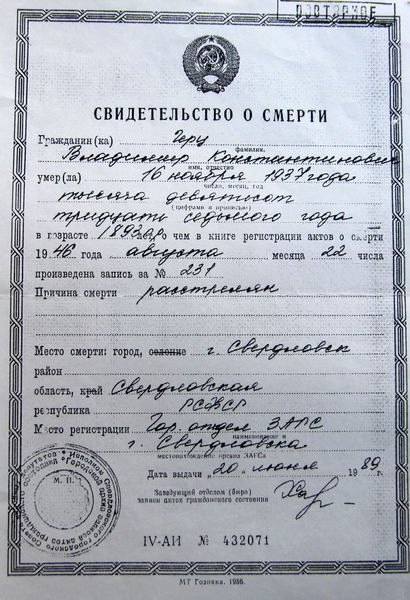Файл:Свид1989w.jpg