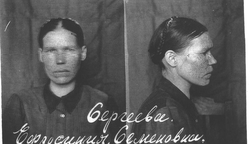 Файл:Сергеева Ефросинья Семеновна (1903) 1.jpg