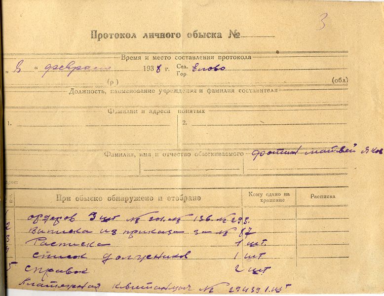 Файл:Фотин М.Я. (3).jpg