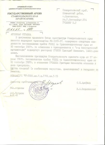 Файл:3 001 (6).jpg