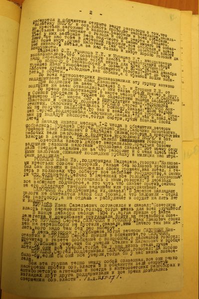 Файл:62.обвинительное заключение2.jpg