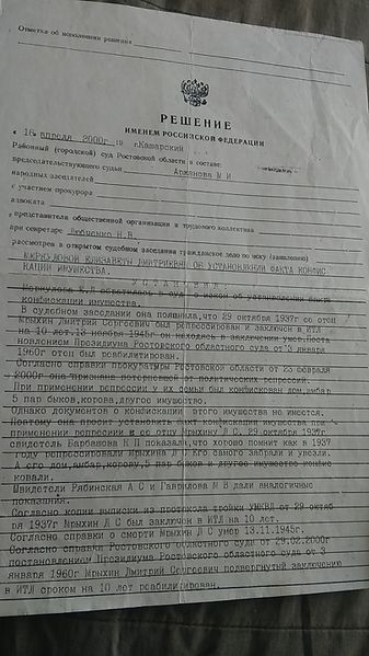 Файл:P 20190412 125147 LL.jpg