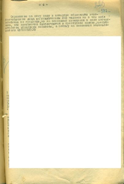 Файл:В-17049 т.2 л.587.jpg