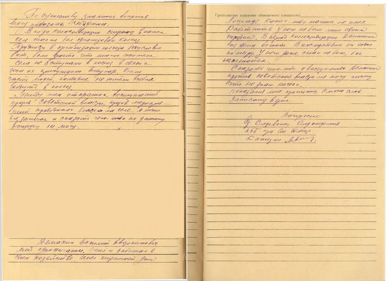 Файл:Документ 9.jpg