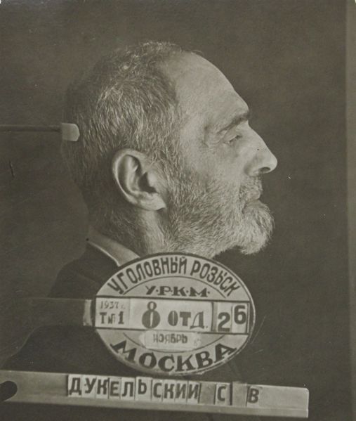 Файл:Дукельский Сергей Владимирович (1874).JPG