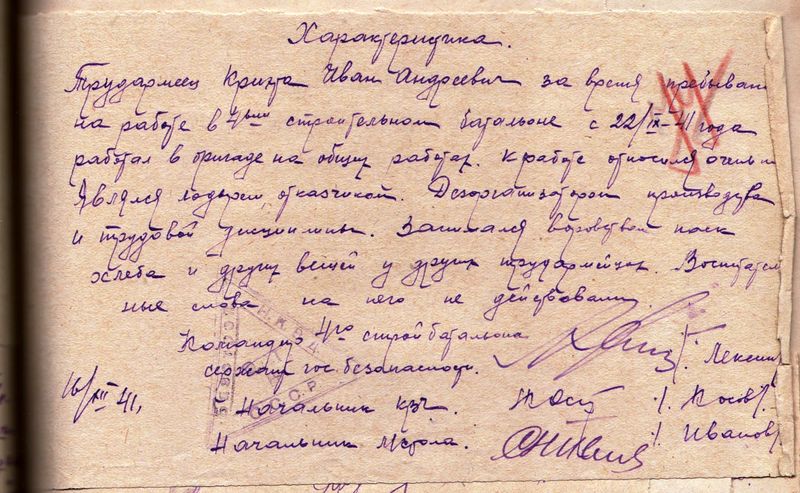 Файл:Крихта Иван Андреевич 77.jpg