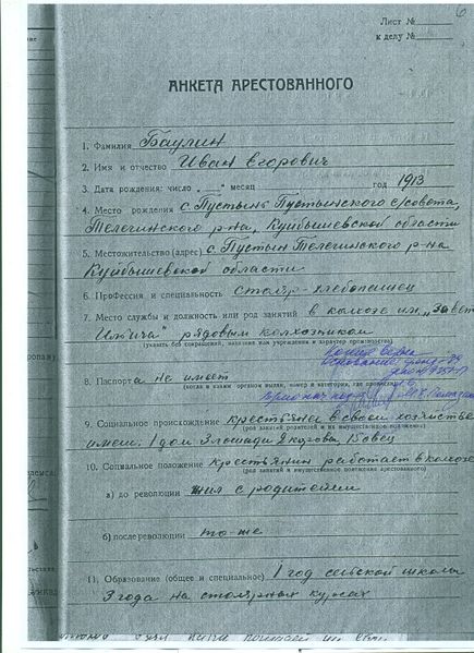 Файл:Delo9351P BaulinIE p5.jpg