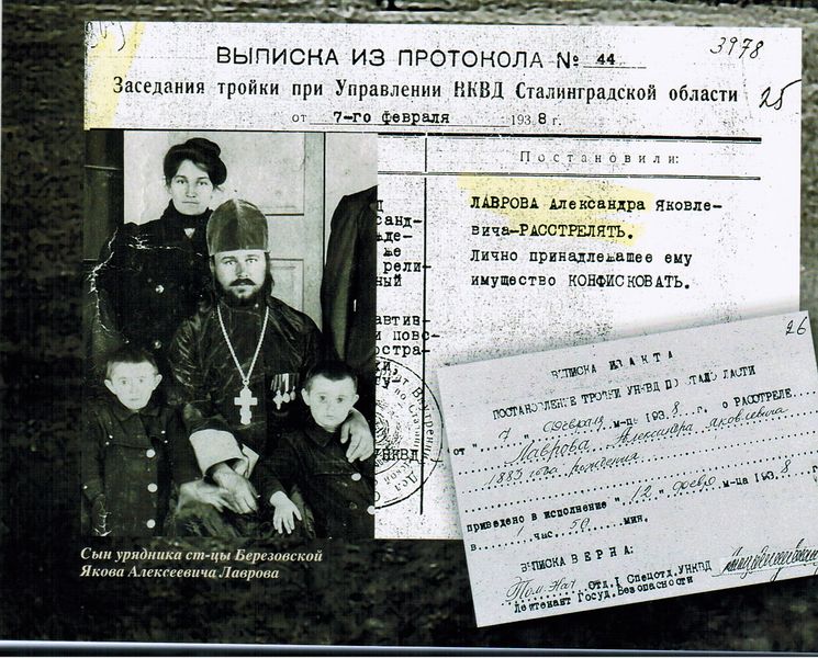 Файл:Арест А.Лавров.jpg