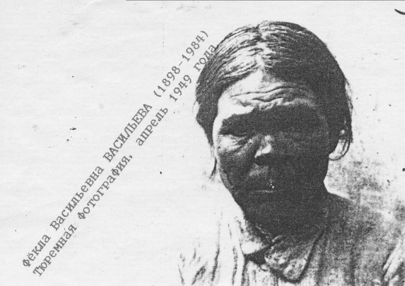 Файл:Васильева Фекла Васильевна (1898) 1.jpg