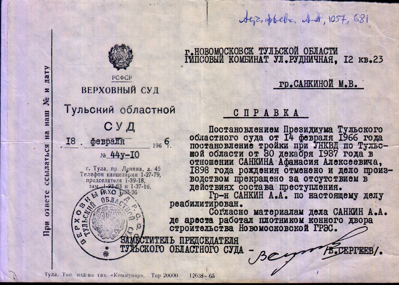 Файл:Новомосковск (А-Г) 111.jpg