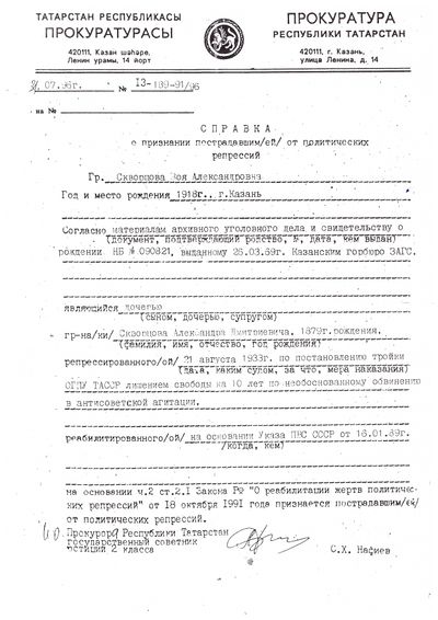 Судьба священника.jpeg