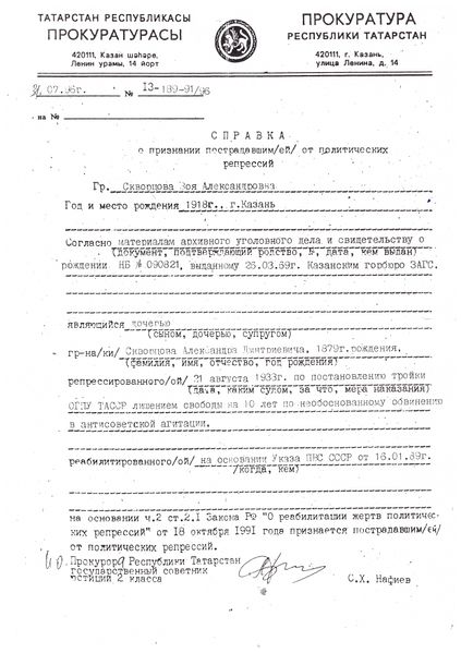 Файл:Судьба священника.jpeg