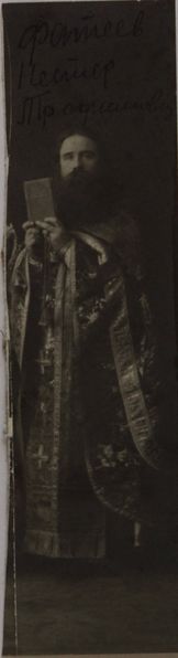 Файл:Фатеев Нестер Трофимович (1893).JPG