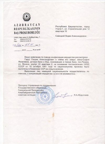 800px-Изображение 008 F.jpg