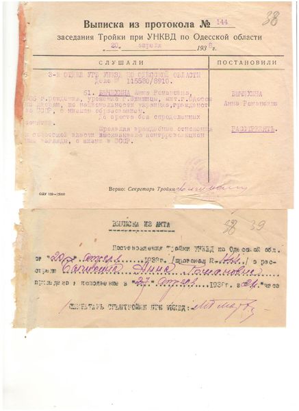 Файл:8065-2-1047 051.jpg