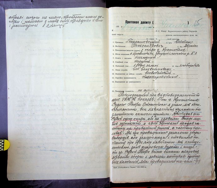 Файл:R 5013-02-1905 0016.jpg