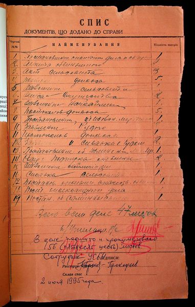 Файл:R 5013-02-1905 0058.jpg