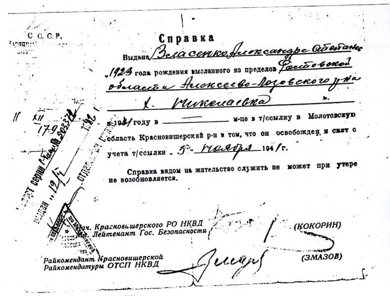 Файл:Spravka 02.jpg