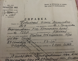 Ковальская 1.png